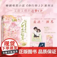 [余杭新华正版]我前男友是世界冠军 四月初一著 小说