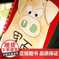 浪花朵朵正版 里面3-6儿童绘本思维训练 逻辑推理 儿童绘本