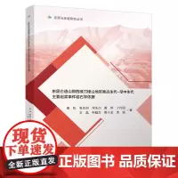 东昆仑造山带西缘刀锋山地区晚古生代-早中生代主要岩浆事件岩石学依据