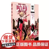 蝙蝠侠:白骑士 哈莉·奎因(侦探+母亲+狗狗铲屎官,多重身份的哈莉·奎因展现女性力量)