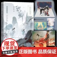 [余杭新华正版]识卿(原名回到仙尊少年时) 妾在山阳著 古风长篇小说 美强惨清冷仙尊谢识衣×阳光活泼魔域少主言卿
