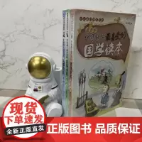 中国孩子最喜爱的国学读本(套装共三册)