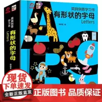 洞洞创意学习书 有形状的字母 呦呦童 绘 启蒙认知书/黑白卡/识字卡少儿 正版图书籍 电子工业出版社