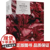 殷红的花朵 (英)约翰·高尔斯华绥 著 黄杲炘 译 外国小说文学 正版图书籍 上海译文出版社