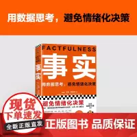 事实 比尔盖茨 罗振宇 瑞典汉斯罗斯林张征 用数据思考避