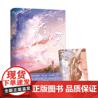 [余杭新华正版]难哄.完结篇 竹已高口碑代表作 内含万字番外+作者后记 晋江青春文学言情小说 温以凡×桑延 江苏文艺出版