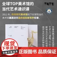 解码当代艺术:泰特美术馆的视觉密码