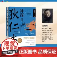 神探狄仁杰II 国民口碑神剧《神探狄仁杰2》文学原著