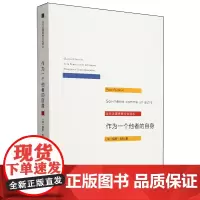 [正版]作为一个他者的自身/当代法国思想文化译丛 (法)保罗·利科 商务印书馆 9787100097642