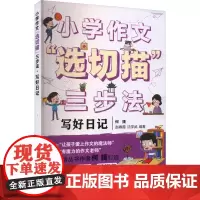 小学作文