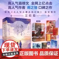 [余杭新华正版]轻吻星芒(3上下)全两册 南之情著 长篇小说