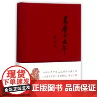 万历十五年 精 中文版 一部打开中国人视野的经典之作