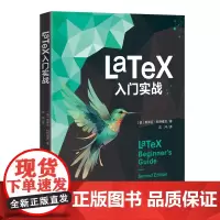 LaTeX 入门实战