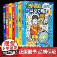 正版开心锤锤漫画书神秘大冒险我的完美同桌爆笑校园漫画书 6-8-9-12岁小学生课外书阿衰阿u同类漫画三四五年级儿童课外