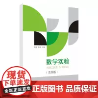 数学实验(活页版) 9787567246409