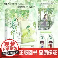 [余杭新华正版]她不哄他了 新生代人气作者秋日凉首本青春校园代表作 青春校园小说 高人气BE美学口碑新作 广东旅游出版现