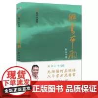 兴云布雨(张立平常谈)