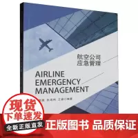 [全英文版]Airline Emergency Management 航空公司应急管理 罗凤娥