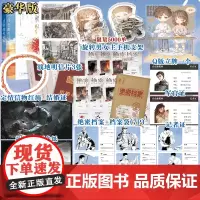[亲签版]同名电视剧原著小说《白色橄榄树》 拆弹精英&战地记者惊心动魄的爱情之歌