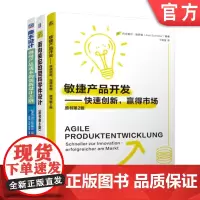 套装 敏捷产品开发 快速创新 面向装配塑料零件设计 降本设计 套装共3册
