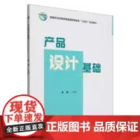 产品设计基础 &2436