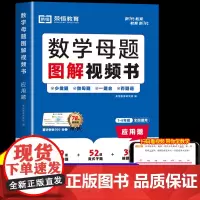[荣恒教育]数学应用题题图解视频书1-6年级小学解题大招全国通用一二三四五六年级计算题强化专项训练每日一练应用题天天练