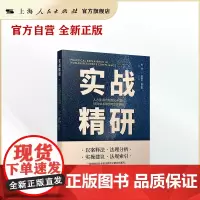实战精研:人力资源合规核心问题(劳动关系和劳动合同篇)