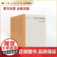 汉译文学序跋集
