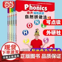 正版 外研社丽声瑞格叔叔自然拼读法1-5册全套点读版含光盘丽声小学英语phonics启蒙教材一至六自学教程少儿英语启蒙培