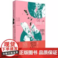 [正版]我的心是一块将熄的炭火 (美)本·勒纳 上海人民出版社 9787208189188