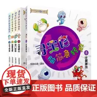 大中华寻宝记脑筋急转弯系列 全5册 6-11岁萌系神兽带你玩转脑筋急转弯 学习中华文化、阅读寻宝故事、培养多元思维