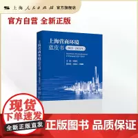 上海营商环境蓝皮书(2021-2022年)