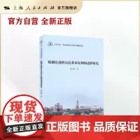 限制有前科公民基本权利的边界研究
