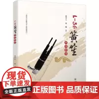 L-36簧笙应用研究