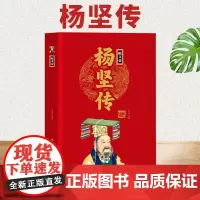 [精装正版]隋文帝杨坚传 中华历代帝王传 中国通史 中国古代历史名人人物传记书籍