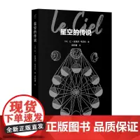 发现之旅 星空的传说——星空是世界的倒影、诸神的花园,绚丽多彩的神话尽情在这里绽放