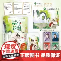 [全2册签名版可选]福宝朝朝 原名 全家偷听我心声杀疯了 我负责吃奶 陆朝朝陆砚书陆远泽许时芸穿书小说实体书磨铁图书正版