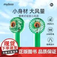 宫西达也恐龙系列周边儿童轻音风扇 适龄3岁以上 你看起来好像很好吃 霸王龙 儿童手持风扇 蒲蒲兰绘本馆店