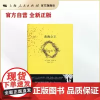 黄袍之王