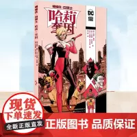 正版 蝙蝠侠白骑士哈莉·奎因 DC黑标系列全彩作品成人漫画书关于过去的故事追忆哈莉与J先生的过去还原反派小丑的另一面