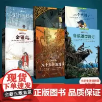 [好物体验专享]漫画世界名著:第一辑(共13册)