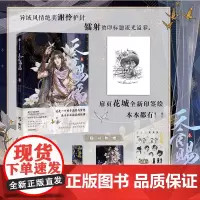 [全新印签绘+贴纸+限定版书签+藏书票]天官赐福3三 叁 天官赐福漫画书3版 天官赐福实体书 墨香铜臭作品 中信出版社