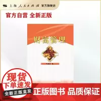 财富管理 牛淑珍