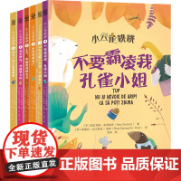 [正版]小云雀跳跳(共6册) (罗)亚历克斯·多诺维奇 湖南少年儿童出版社 9787556276738