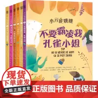 [正版]小云雀跳跳(共6册) (罗)亚历克斯·多诺维奇 湖南少年儿童出版社 9787556276738