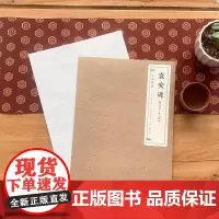 石墨镌华:曹全碑礼器碑袁安碑张迁碑乙瑛碑张猛龙碑峄山碑 经典碑刻精拓善本真迹复刻
