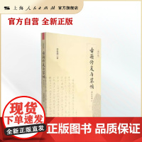 古籍修复与装帧(增补本)