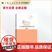 人口发展过程中的政策分析