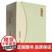 闽人智慧:言之有理(10册)