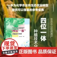 生态农业优质高产